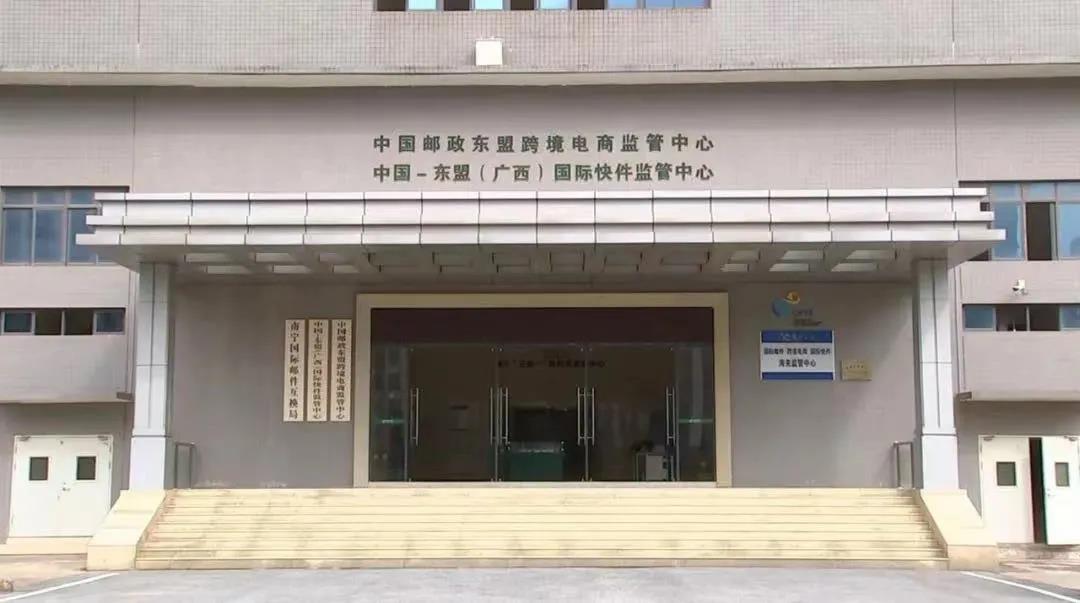 广西自贸试验区探索建立监管新模式 跨境电商企业聚集发展 广西自贸试验区探索建立监管新模式 跨境电商企业聚集发展
