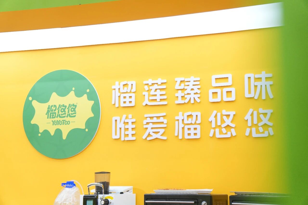 “榴”住香甜,“链”通合作 | 自贸开投集团“榴悠悠”品牌闪耀第22届东博会 “榴”住香甜,“链”通合作 | 自贸开投集团“榴悠悠”品牌闪耀第22届东博会