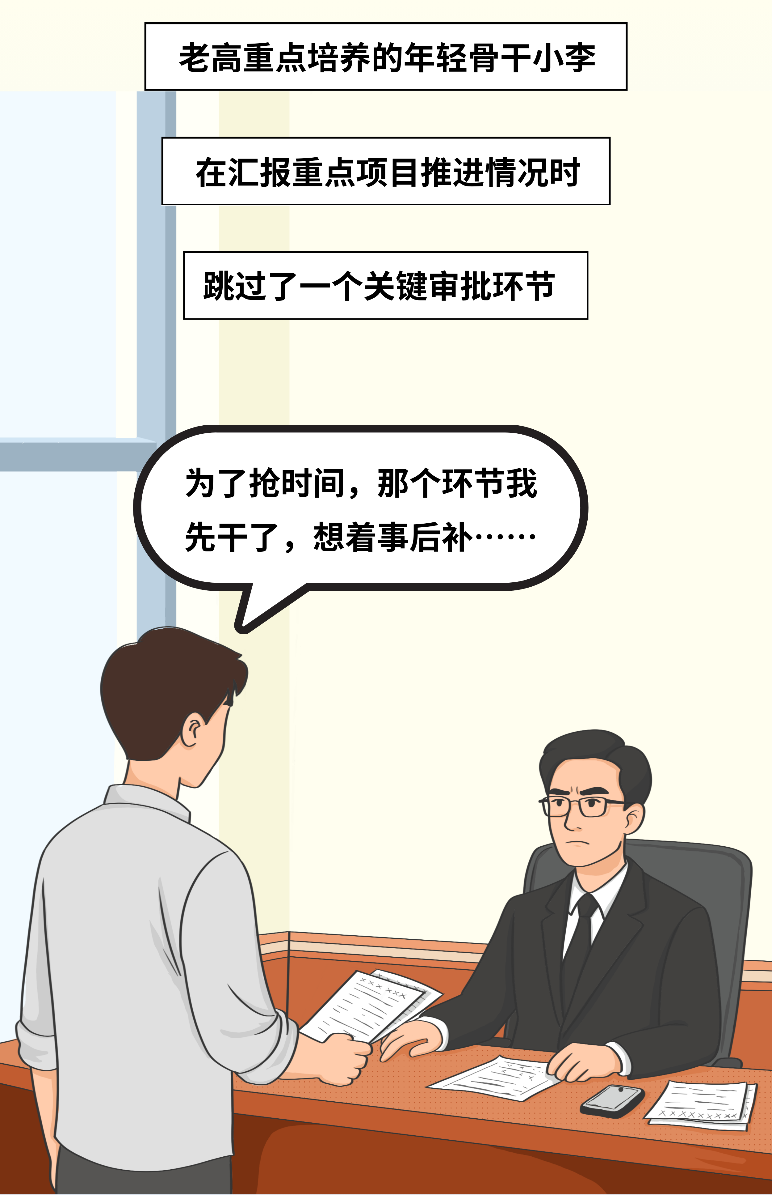 党员干部必须处理好这三组关系！