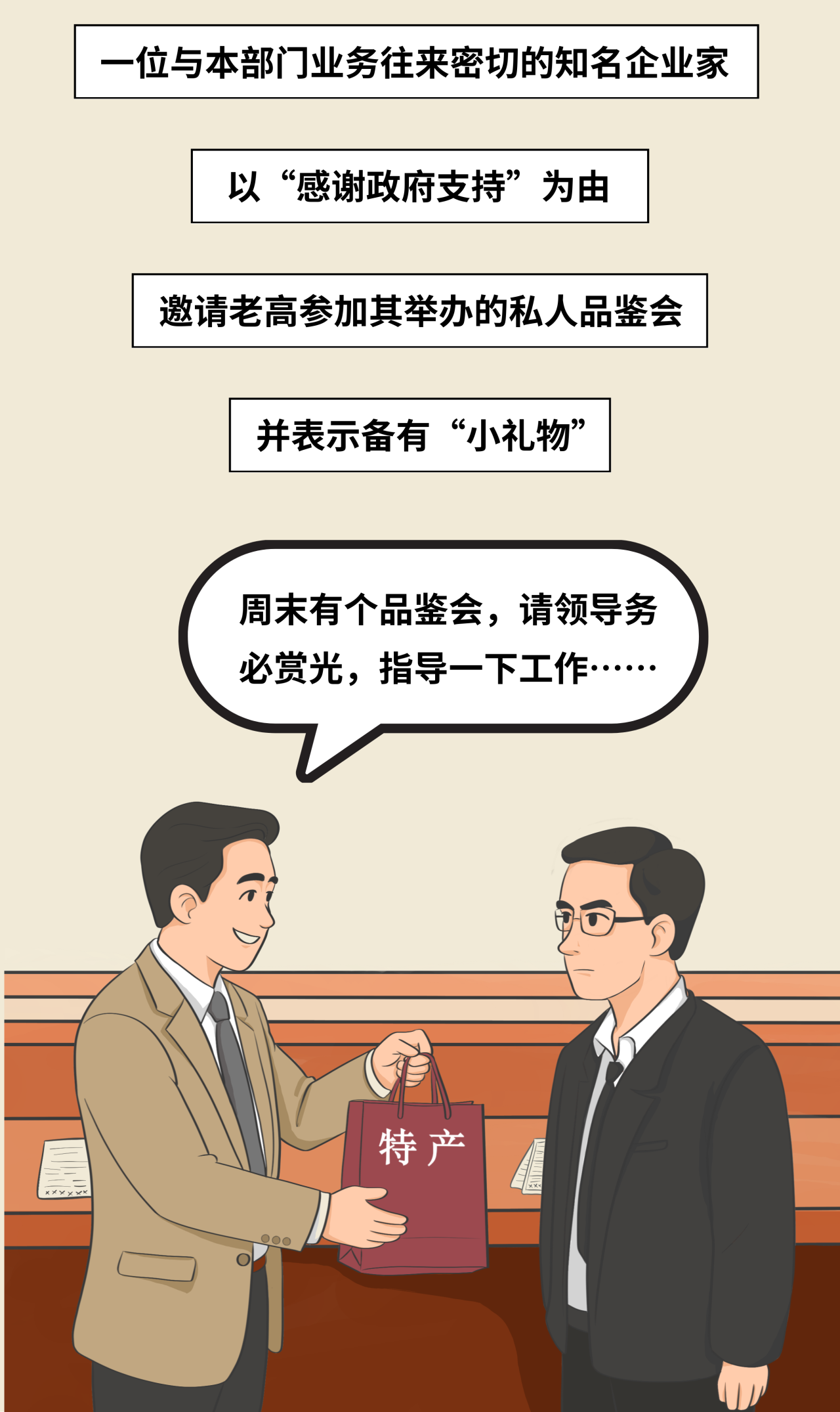 党员干部必须处理好这三组关系！