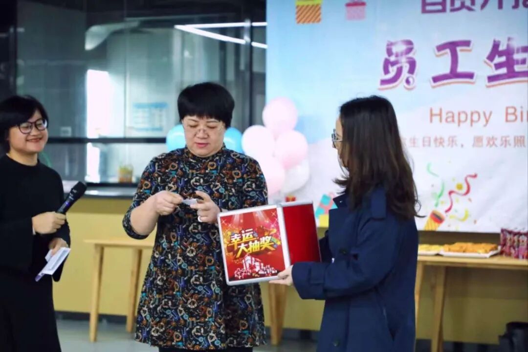 自贸开投集团员工生日会 | 温情相伴 共庆生辰