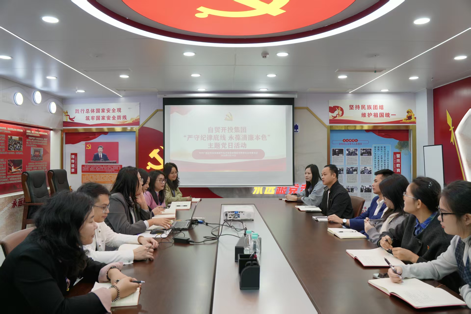 严守纪律底线 永葆清廉本色 | 自贸开投集团开展警示教育主题党日活动 严守纪律底线 永葆清廉本色 | 自贸开投集团开展警示教育主题党日活动