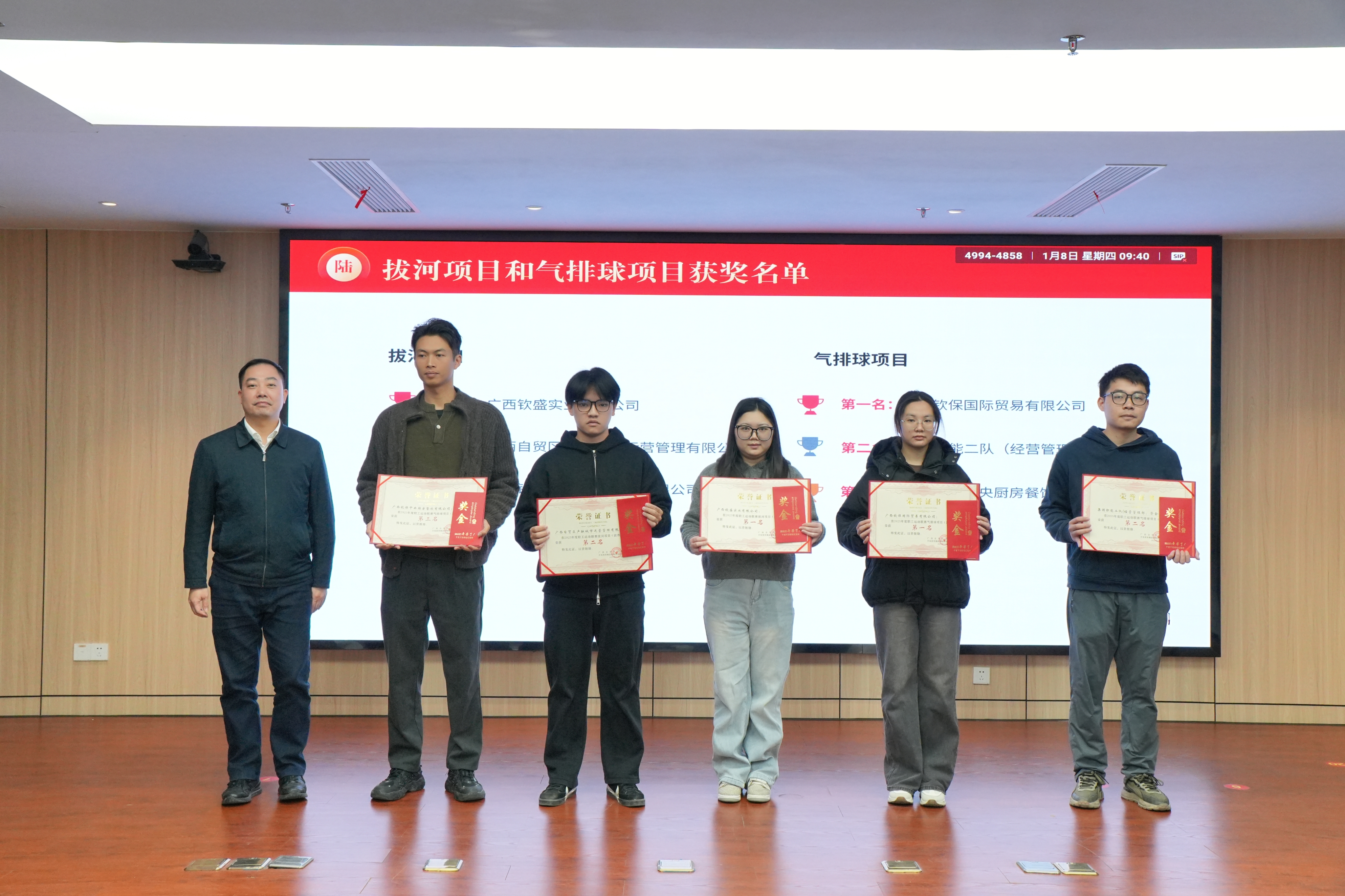 自贸开投集团 2025 年度职工运动联赛圆满落幕，颁奖盛典致敬拼搏力量！