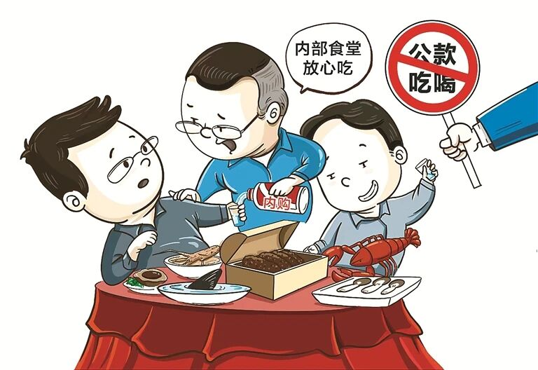 2026年春节廉洁提醒：自觉守廉关，踏实过廉节