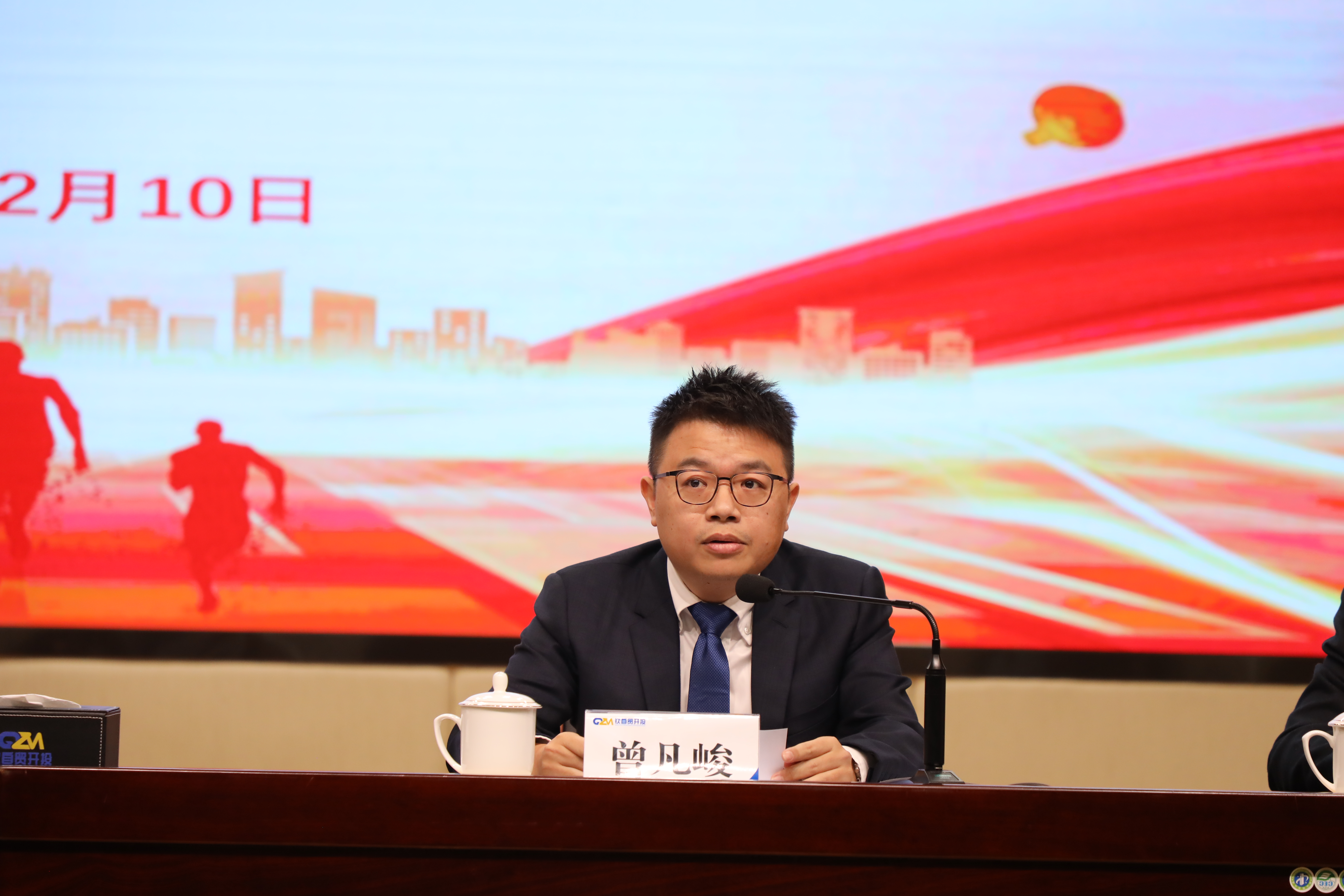 锚定目标勇攻坚 实干笃行启新程 | 自贸开投集团召开2026年度工作会议暨2025年度总结表彰大会