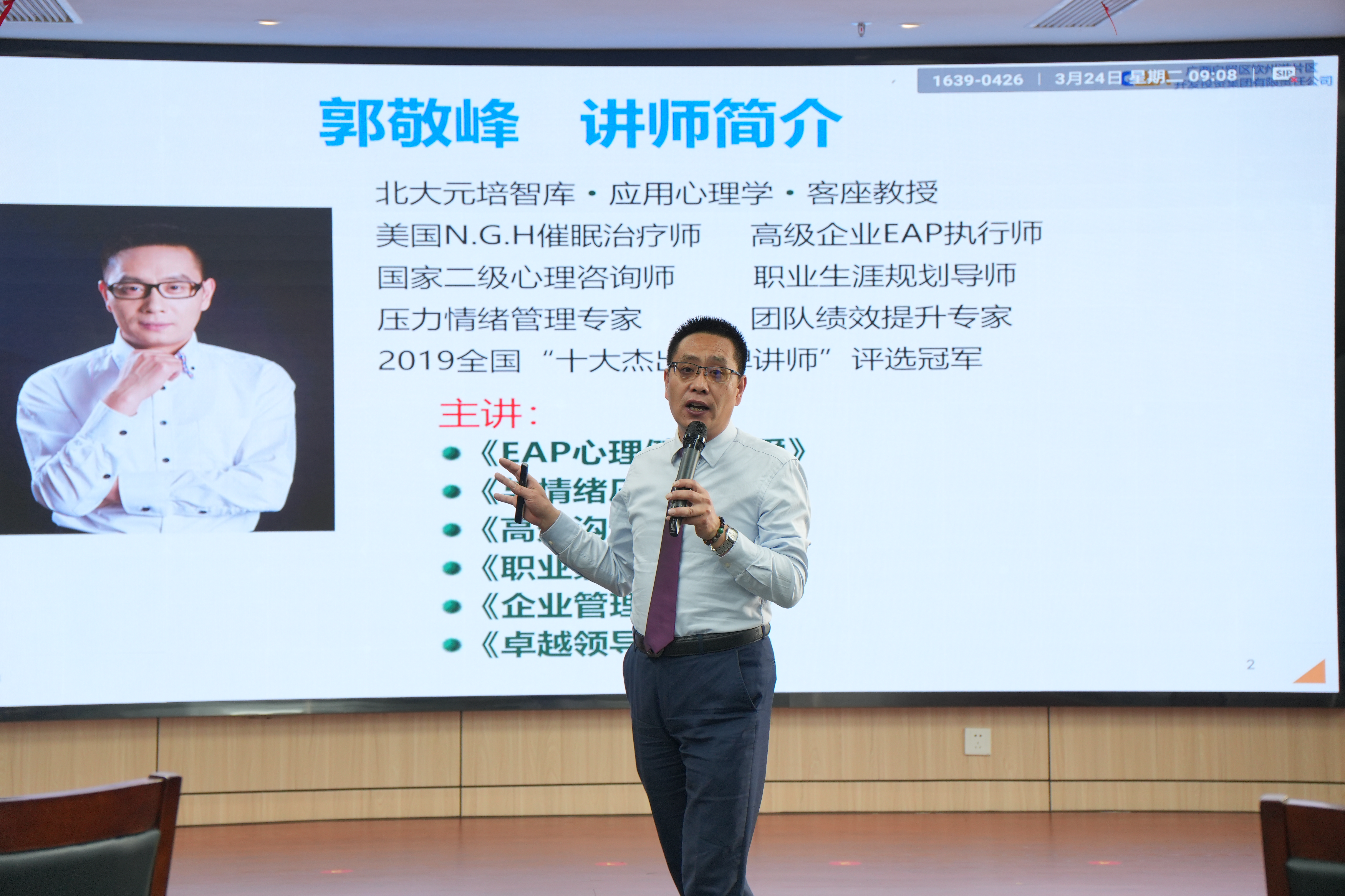 为心灵“减压”,为奋斗“续航” | 自贸开投集团开展职场心理健康调适与压力焦虑缓解专题培训 为心灵“减压”,为奋斗“续航” | 自贸开投集团开展职场心理健康调适与压力焦虑缓解专题培训