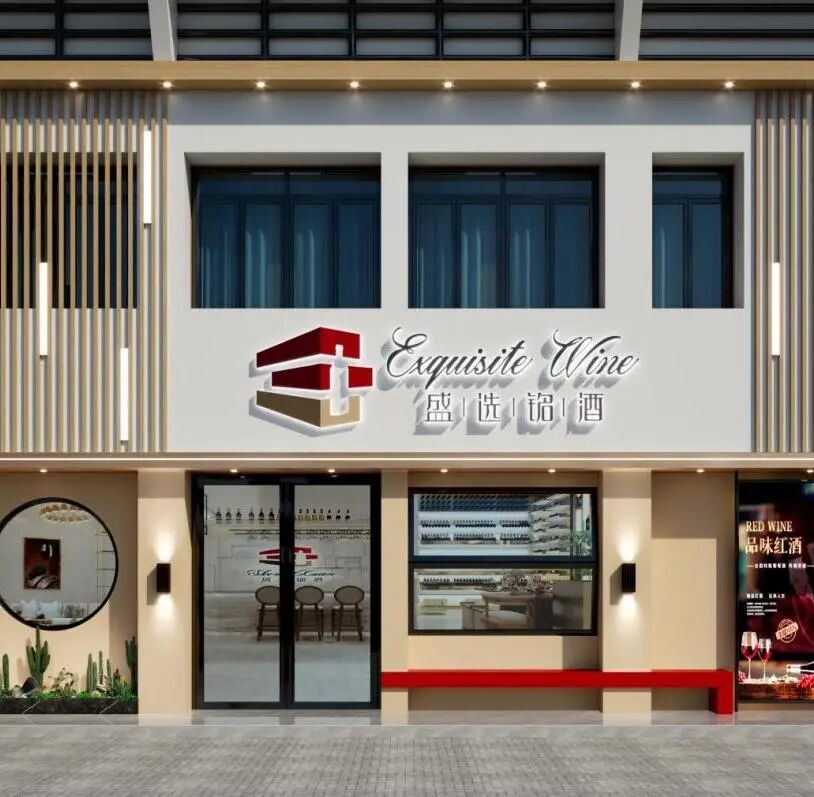 喜讯！钦保商贸公司斩获 “2026 中国酒类最具拓展力经销商”殊荣！