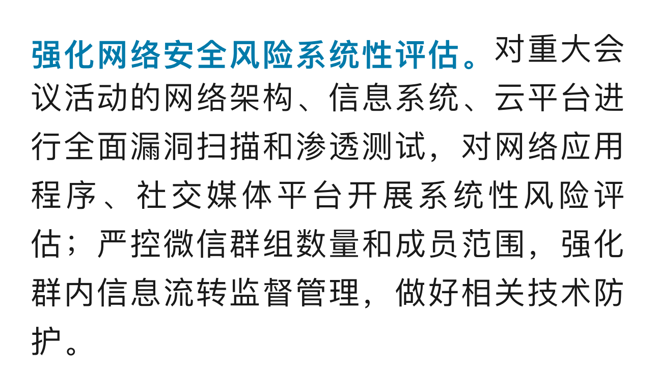 工作人员起草涉密材料时，将部分敏感内容输入AI写作工具辅助生成文稿，受到严肃处理