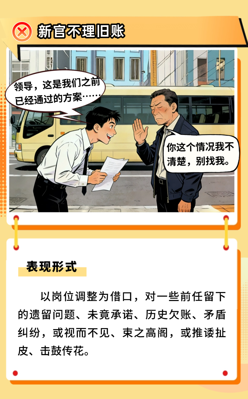 这些政绩观错位行为要受哪些党纪处分？