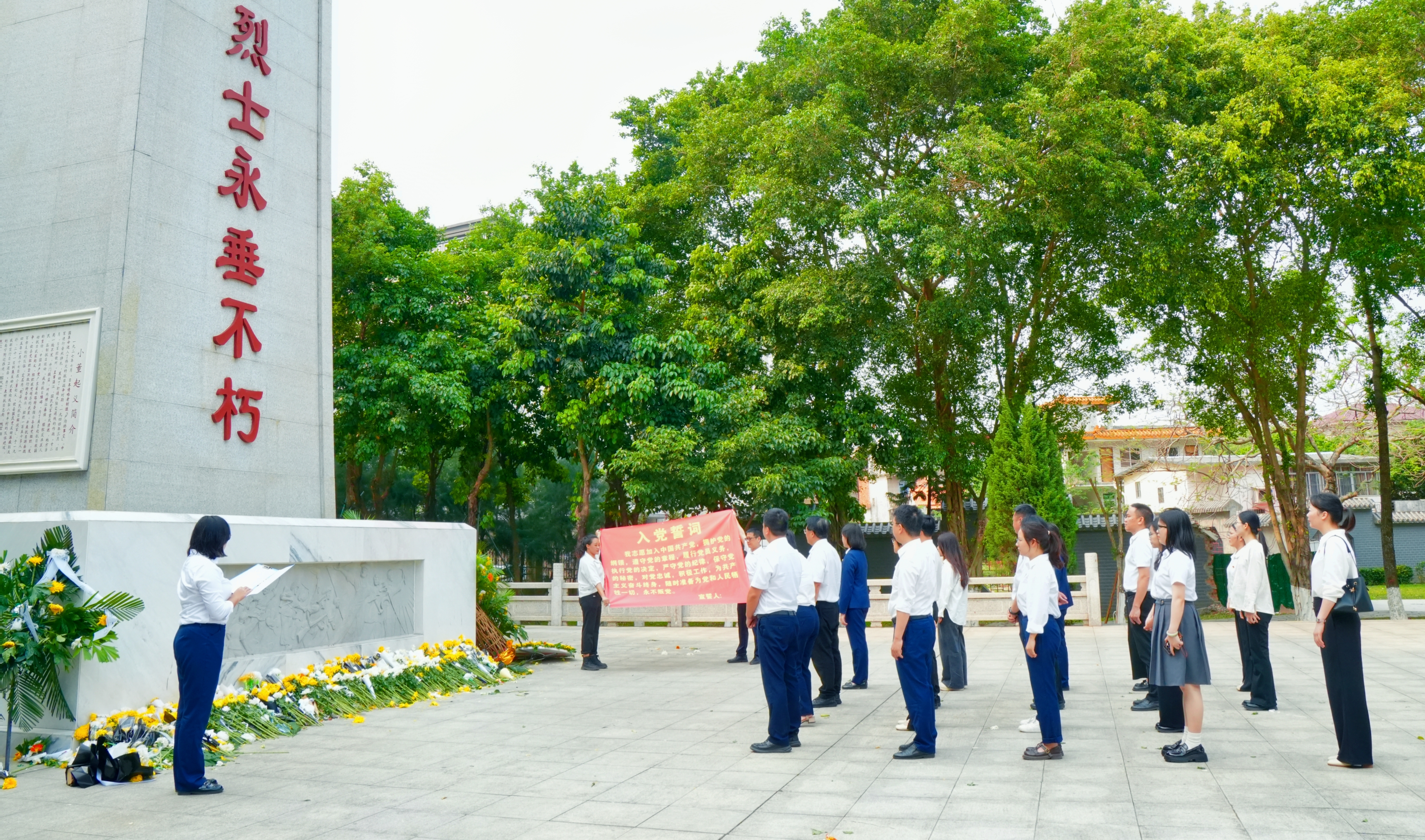 自贸开投集团党委联合中马产业园区工业和高新技术局党支部开展缅怀先烈主题党日活动 自贸开投集团党委联合中马产业园区工业和高新技术局党支部开展缅怀先烈主题党日活动