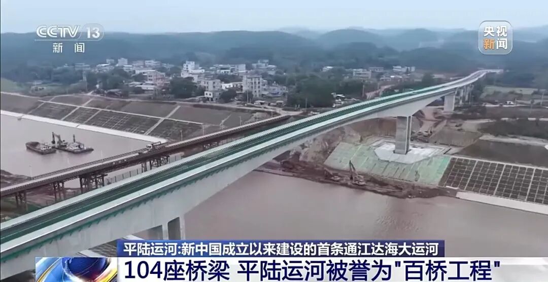 27座跨运河桥梁全部建成，平陆运河即将全线通航