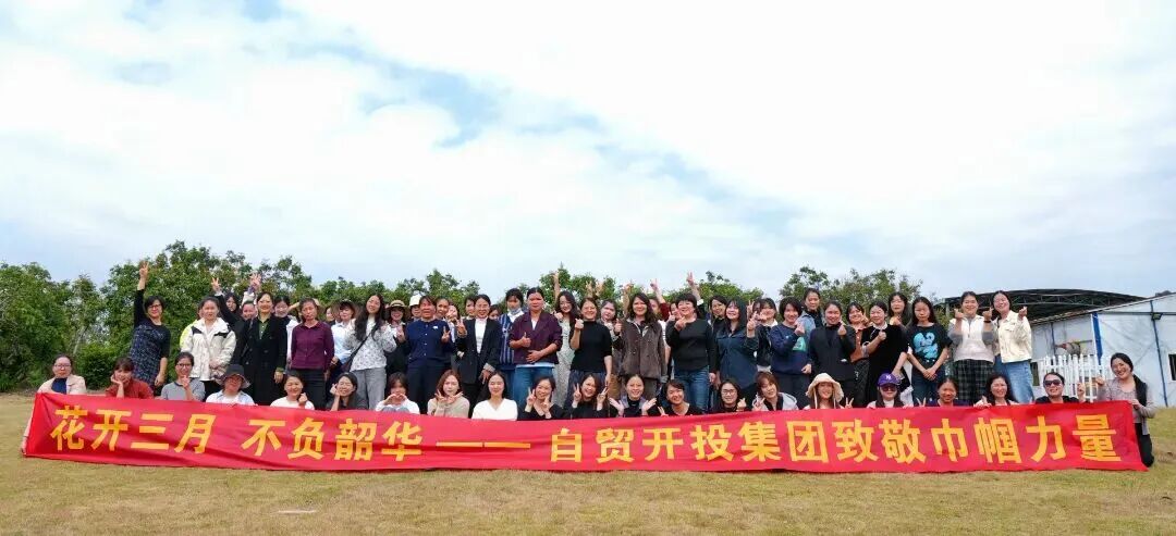 速看，自贸开投集团3月焦点！