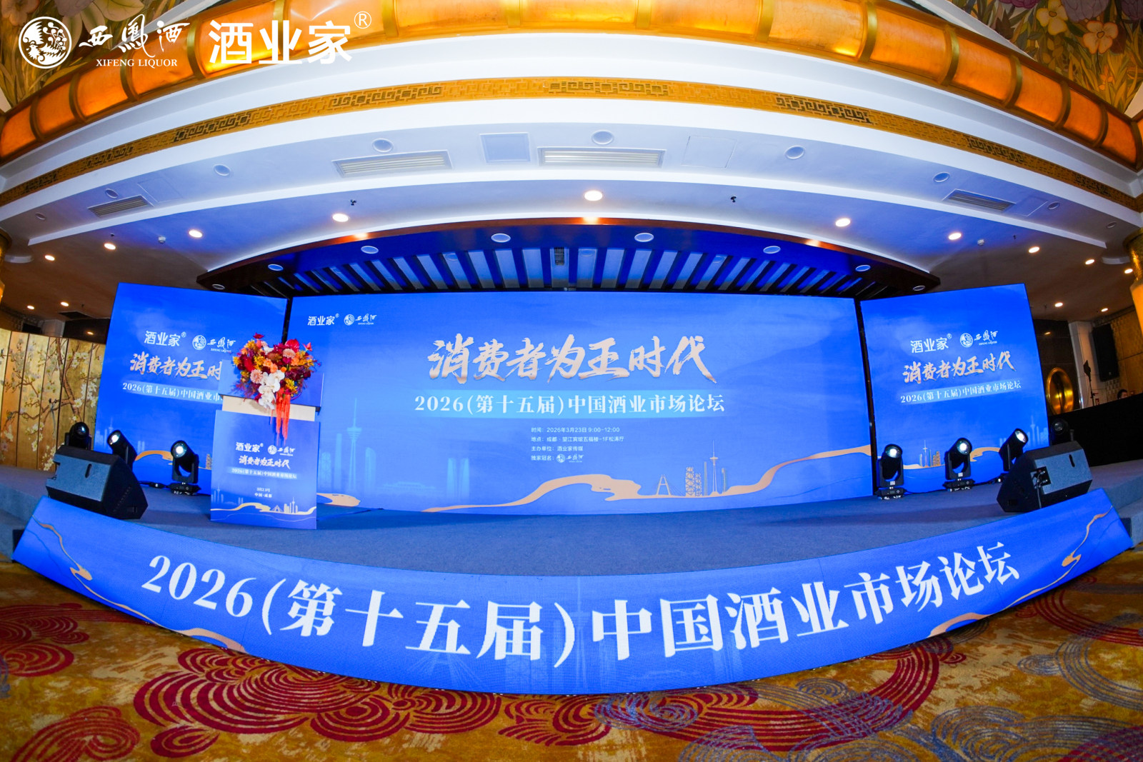 喜讯！钦保商贸公司斩获 “2026 中国酒类最具拓展力经销商”殊荣！