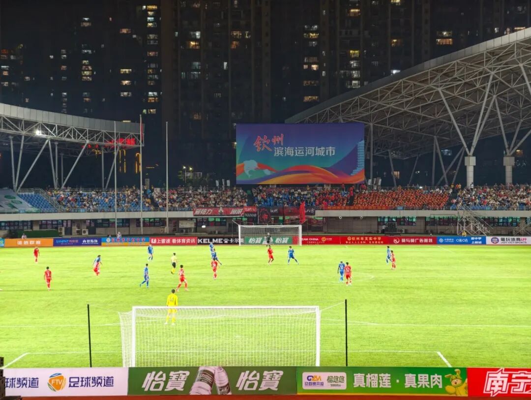自贸开投集团助力中甲钦州首战 ，以体育为媒赋能城市发展