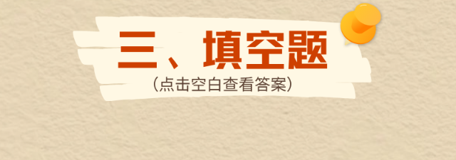 @党员、干部 这些政绩观考题你能全答对吗？
