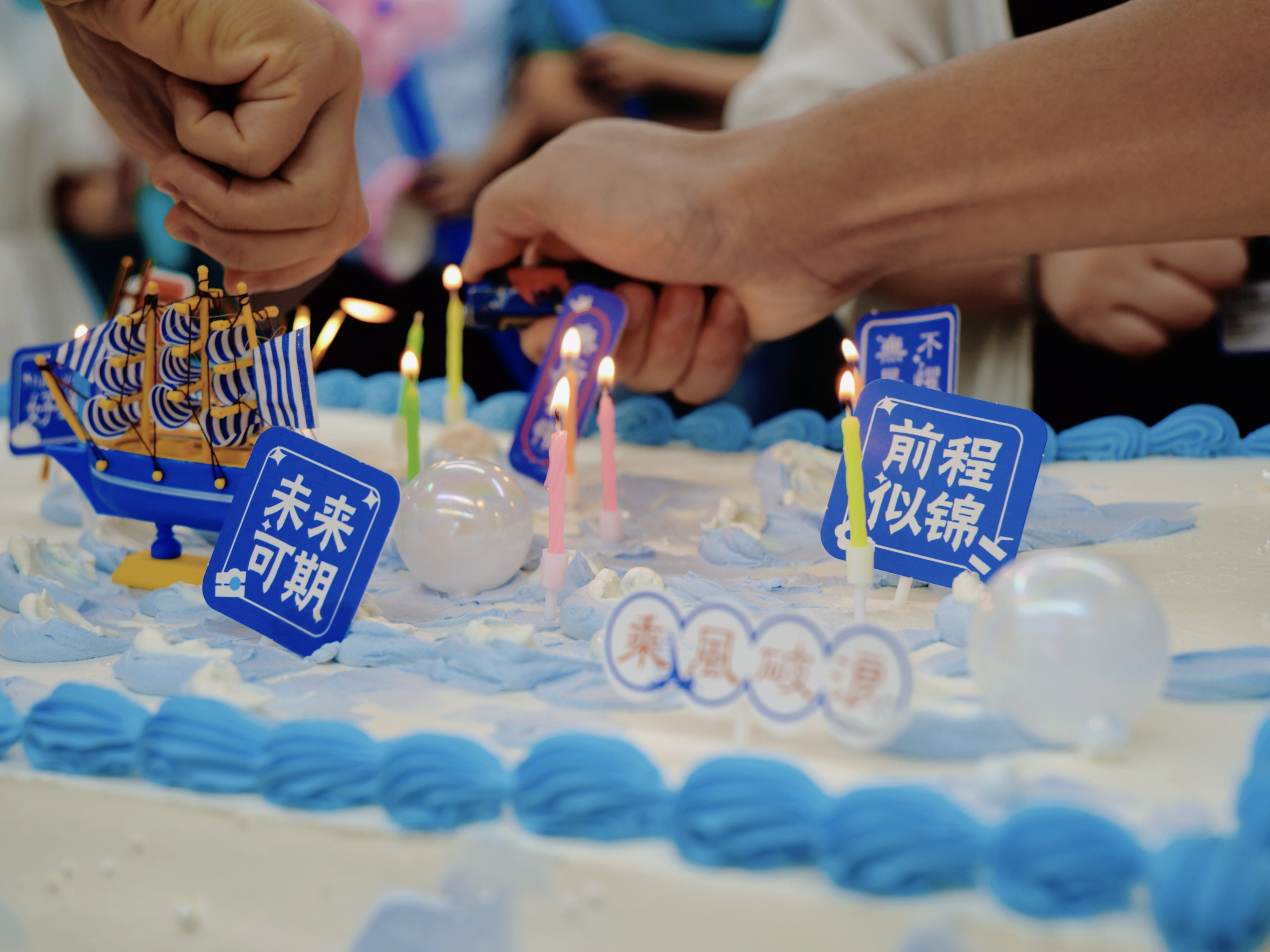 同心逐梦 悦享生辰 | 自贸开投集团2026上半年员工生日会