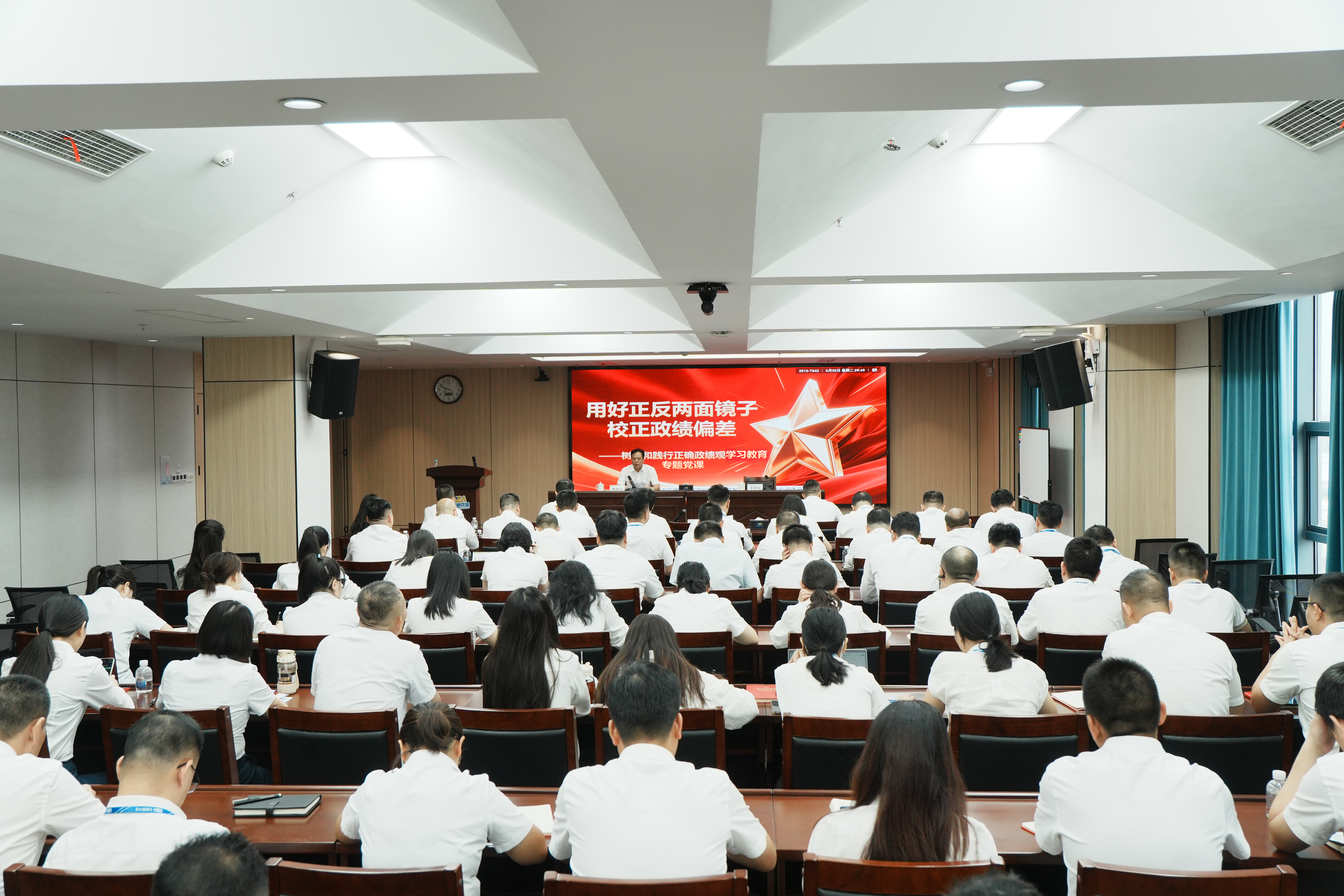自贸开投集团举行2025年度“优秀党员”表彰大会及党员责任区授牌、党员突击队授旗仪式暨 树立和践行正确政绩观学习教育专题党课 自贸开投集团举行2025年度“优秀党员”表彰大会及党员责任区授牌、党员突击队授旗仪式暨 树立和践行正确政绩观学习教育专题党课