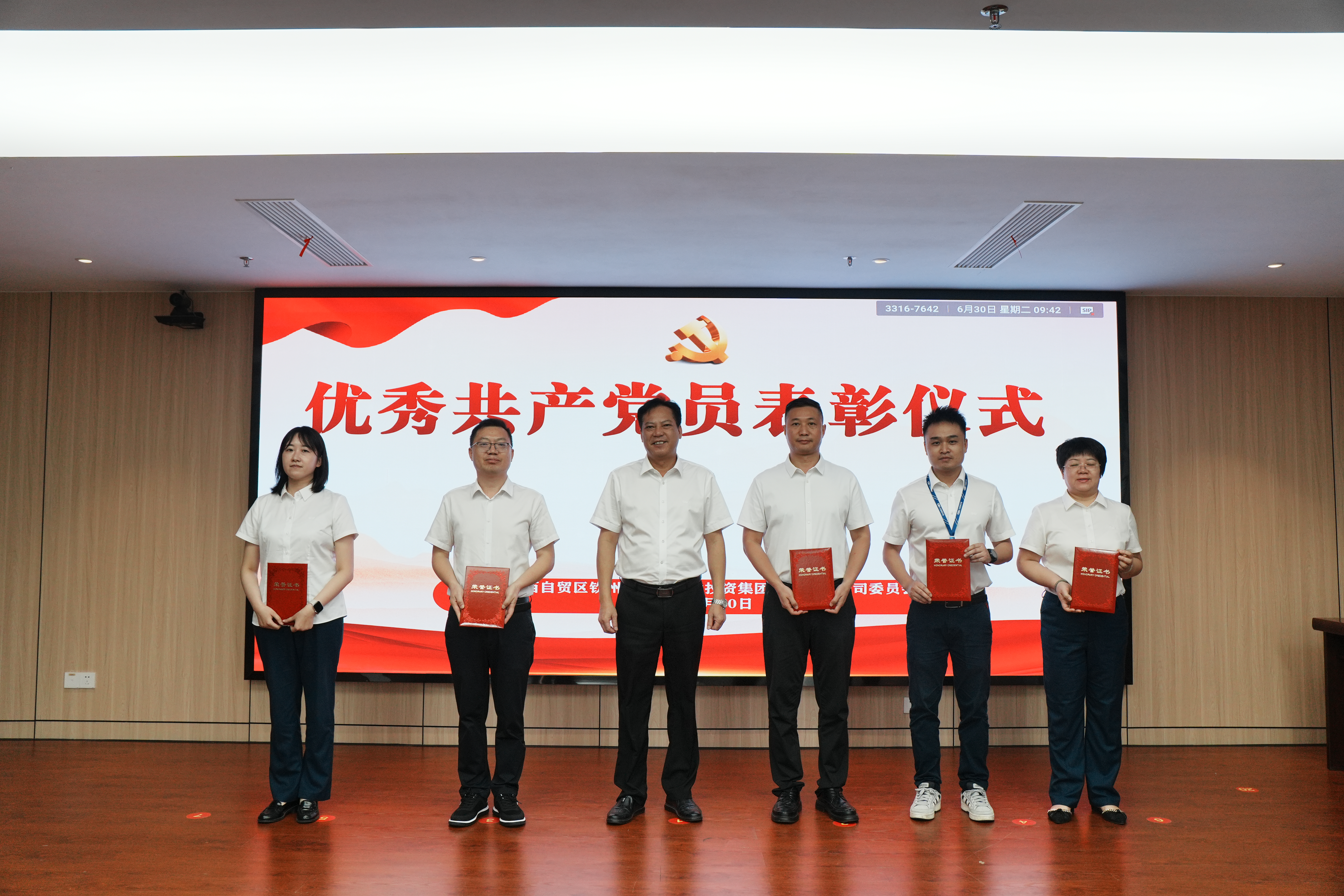 自贸开投集团举行2025年度“优秀党员”表彰大会及党员责任区授牌、党员突击队授旗仪式暨 树立和践行正确政绩观学习教育专题党课 自贸开投集团举行2025年度“优秀党员”表彰大会及党员责任区授牌、党员突击队授旗仪式暨 树立和践行正确政绩观学习教育专题党课