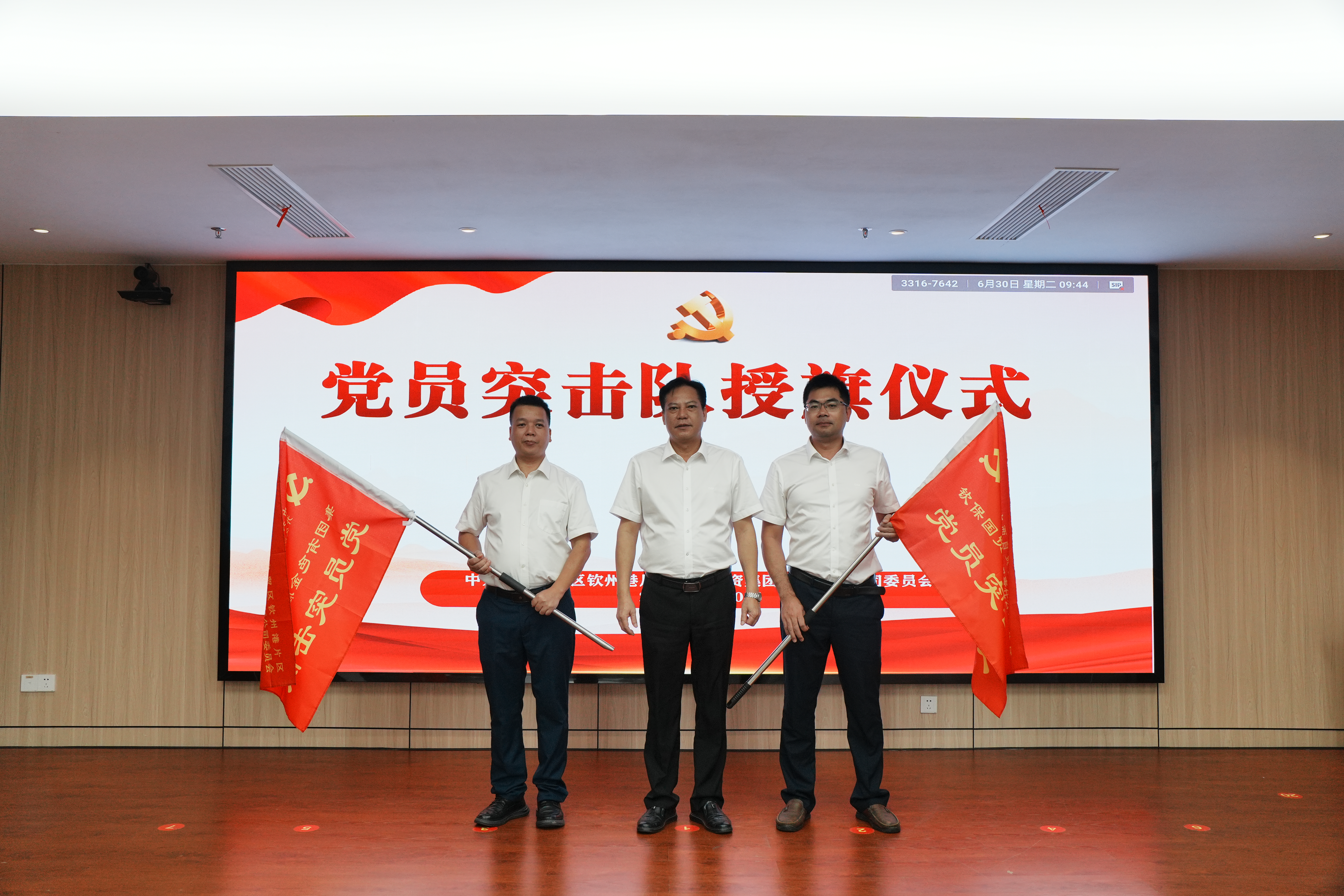 自贸开投集团举行2025年度“优秀党员”表彰大会及党员责任区授牌、党员突击队授旗仪式暨 树立和践行正确政绩观学习教育专题党课 自贸开投集团举行2025年度“优秀党员”表彰大会及党员责任区授牌、党员突击队授旗仪式暨 树立和践行正确政绩观学习教育专题党课