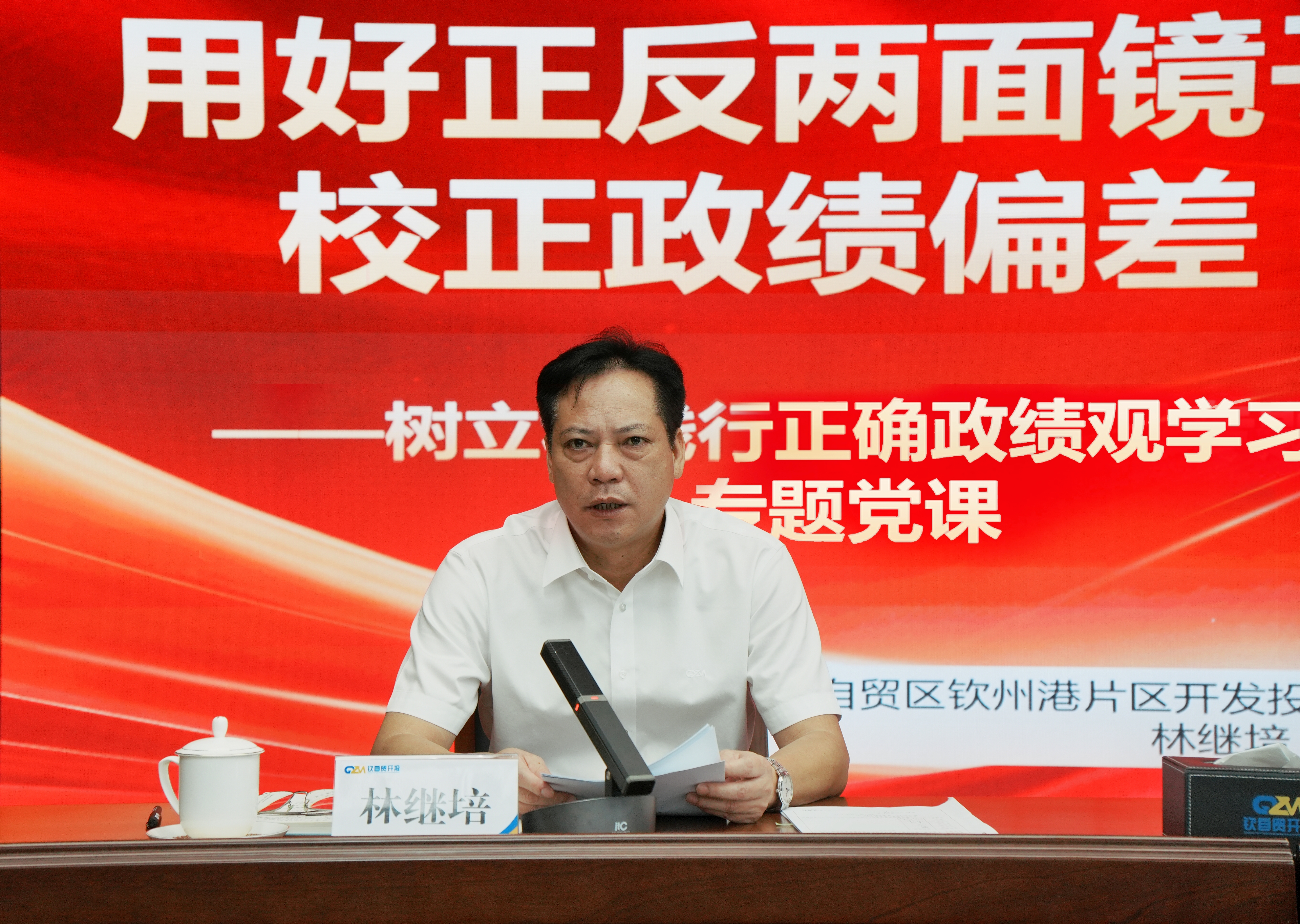 自贸开投集团举行2025年度“优秀党员”表彰大会及党员责任区授牌、党员突击队授旗仪式暨 树立和践行正确政绩观学习教育专题党课 自贸开投集团举行2025年度“优秀党员”表彰大会及党员责任区授牌、党员突击队授旗仪式暨 树立和践行正确政绩观学习教育专题党课
