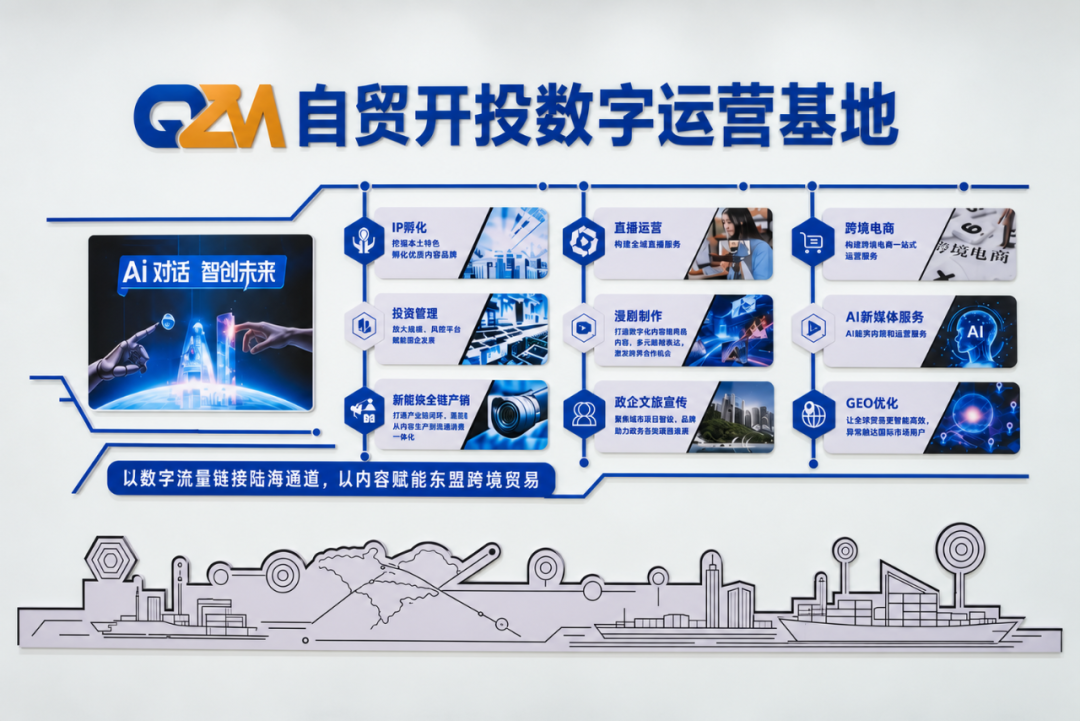 国企新力量：临港传媒公司，在钦州港片区向海而生