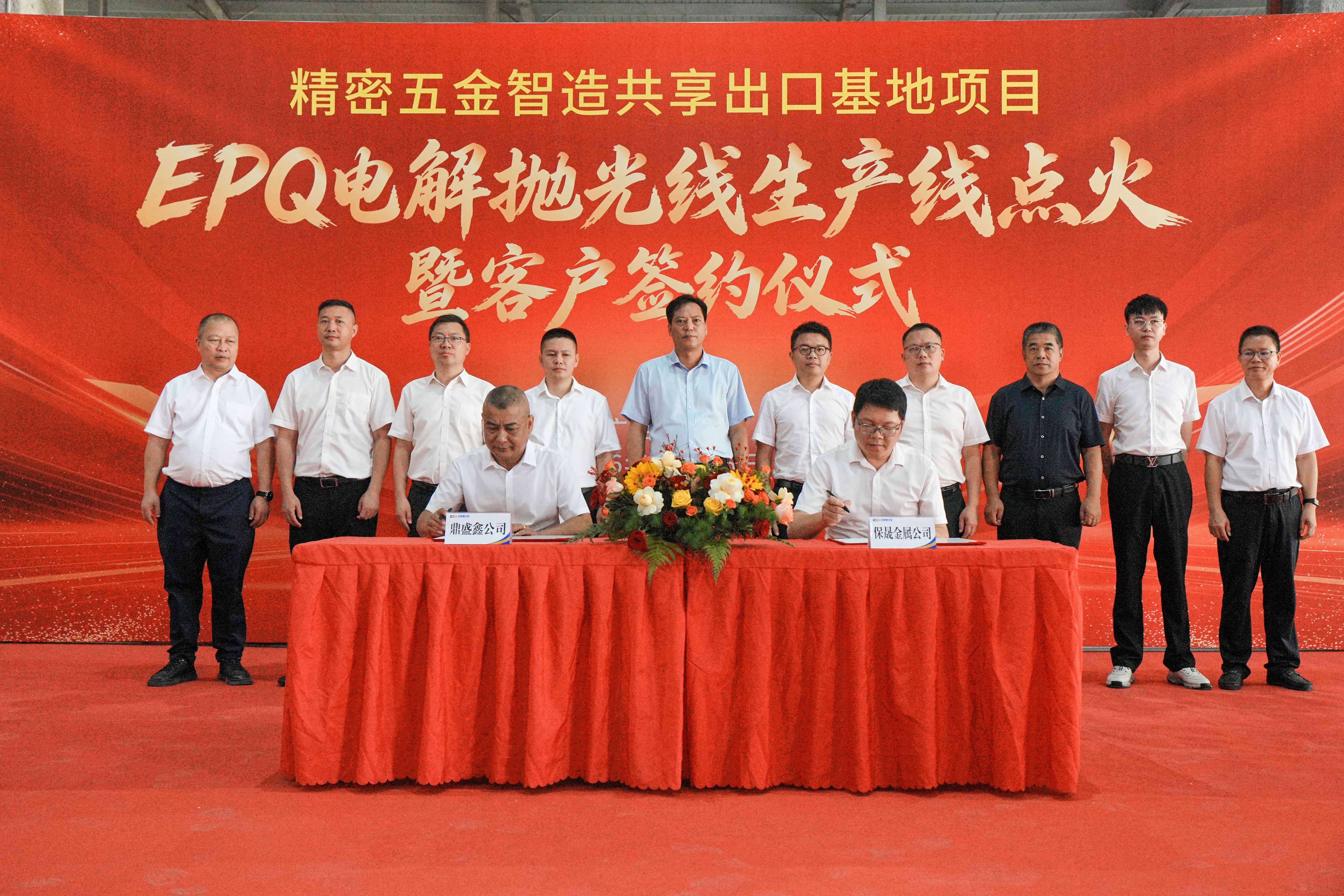 精密五金智造共享出口基地项目EPQ电解抛光线 生产线投产运营,助力西部陆海新通道产业协同 精密五金智造共享出口基地项目EPQ电解抛光线 生产线投产运营,助力西部陆海新通道产业协同